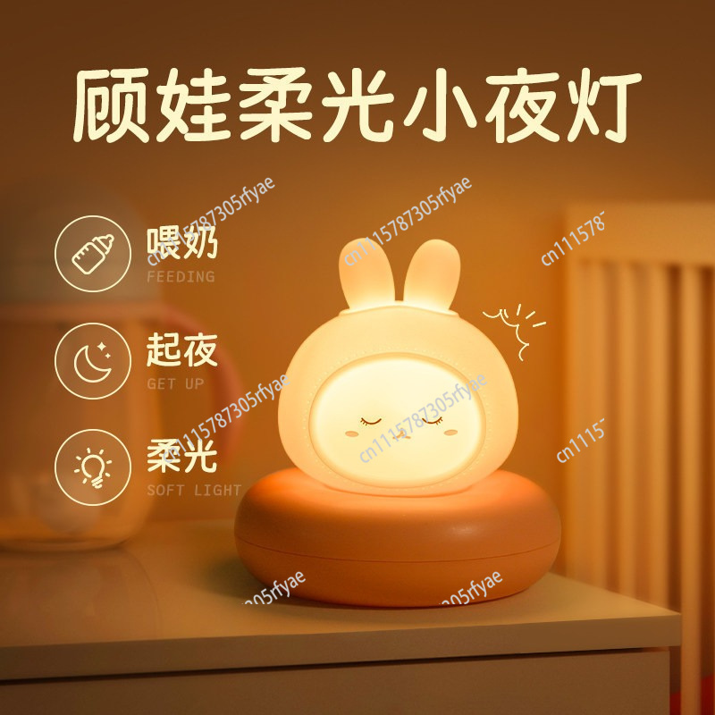 Baby Nursery Table Lamp - Ładowalna lampka nocna, lampka do sypialni,